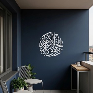 Art mural en métal avec calligraphie arabe Al Rahman 55 27, décoration islamique pour salon, salle de prière, bureau et cadeaux. - Product Image 4