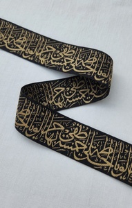 Bordure décorative élégante en polyester jacquard tissé avec calligraphie arabe pour vêtements Abaya et ameublement de maison - Product Image 4