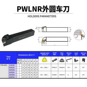 Herramienta de corte de torno CNC Jeekvisen PWLNR con estilo de sujeción de palanca portaherramientas de torneado CNC duradero - Product Image 2