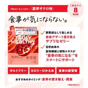 Gelatina Dietética TRULY HEALTHY (Sabor Granada) - Product Image 3