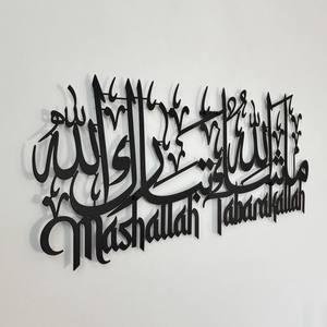 Décoration murale en métal Mashallah Tabarakallah, calligraphie arabe, décoration islamique pour l'entrée de la maison, décoration murale noire musulmane, cadeau pour le Ramadan et l'Aïd - Product Image 3