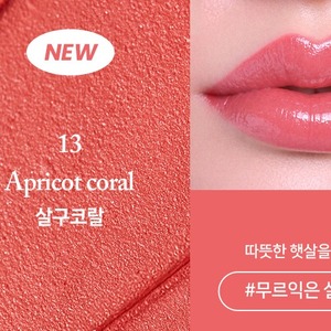 Rouge à lèvres coréen K-Beauty 3,5g Acide hyaluronique Beurre de karité Couleur abricot corail - Product Image 2