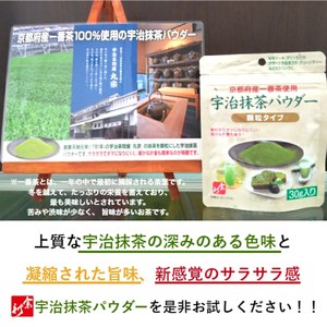 Matcha Soushin Uji de Grado Culinario para Cocinar, 30g en Bolsa - Product Image 3