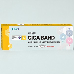 Pansements cicatrisants CicaBand 15x3cm 1 2T pour chéloïdes et plaies de césarienne, patchs en silicone pour soins des plaies - Product Image 5