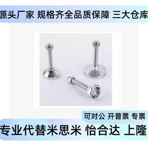 Yiheda ที่วางเท้าแบบปรับได้ M16 M20 L100 L50 L150สำหรับงานหนักที่ยึดฐานคงที่ - Product Image 5