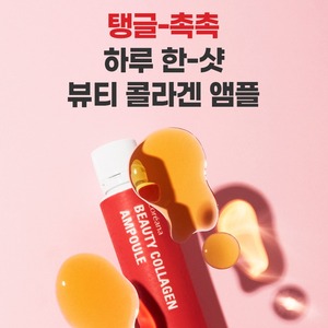 Ampolla de Colágeno y Péptidos con Vitamina C de Corea K-Beauty, Suministro para 14 Días, 25ml X14, Producto de Belleza para el Cuidado de la Piel, Hidratante y Antienvejecimiento - Product Image 5