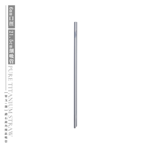 Custom Diamond-Tip Pure Titanium Thin Straw (Single) - Product Image 1
