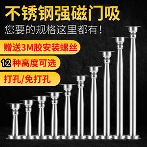 Extended Stainless Steel Door Catcher Magnetic No Drill With Extra Long Fixing For Door Stops - Product Image 5