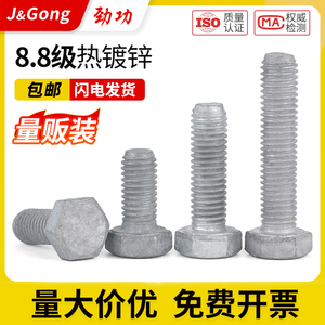 สลักเกลียวหกเหลี่ยมชุบสังกะสีแบบจุ่มร้อน J&Gong เกรด 8.8 ขนาด M8 M10 M16 M20 ความแข็งแรงสูง สำหรับยึดเสาเหล็กโซลาร์เซลล์ - Product Image 5