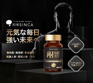 Complément alimentaire pour hommes Wakan SINCA - Strong SUGI - Product Image 3