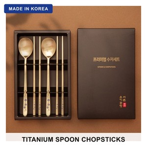 Koreanisches Pflaumenblüten-Titan-Besteckset für 2 Personen, Paar-Besteck, Geschenkset, Tischbesteck, Rostbeständig - Product Image 1