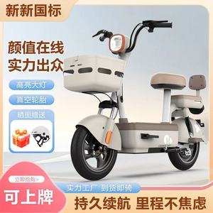 จีนนำเข้าจักรยานมาตรฐานแห่งชาติใหม่ 24 สปีด 48V มอเตอร์ฮับหน้า โครงเหล็กกล้าคาร์บอน ระยะทางไกล ขนาดเล็ก สำหรับผู้หญิงและนักเรียน - Product Image 1