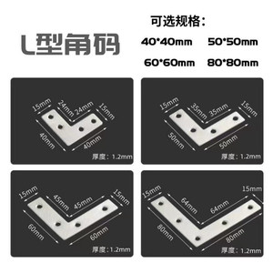 Support d'angle en acier inoxydable à 90 degrés en forme de L pour étagère avec vis et connecteur de quincaillerie - Product Image 3