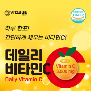 Suplemento Coreano en Polvo de Vitamina C Diaria 3000 mg Sabor Limón en Sobres OEM Marca Privada Desintoxicante Salud Digestiva Natural - Product Image 2