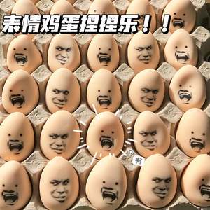 Cute <b>Bouncing</b> Realistic Emoticon Face Egg TPR Toy Expression <b>Ball</b> - Product Image 6