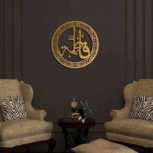 Art mural de calligraphie islamique, décoration en métal doré circulaire, décoration artisanale traditionnelle pour la maison - Product Image 1