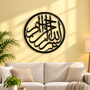 Décoration murale en métal Bismillah, calligraphie arabe islamique, décoration musulmane pour la maison, suspension murale spirituelle - Product Image 1