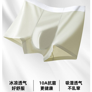 White Men Breathable Softness <b>Boxer</b> Briefs Knitted <b>Polyester</b> Spandex Mid-Rise Underwear Quick Dry Printed Logo Embroidery Daily - Product Image 2