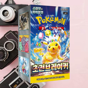 Boîte de boosters Pokémon Super Electric Breaker Édition Spéciale, jeu de cartes à collectionner coréen, carte Pokémon anime électrique à collectionner - Product Image 3