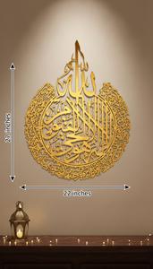 Décoration murale islamique art en métal solide avec une calligraphie en bismillah complexe adaptée à la maison sur le thème islamique - Product Image 5