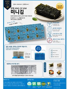 Nori Gim : Le Roi des Kim – Algues Coréennes Grillées et Assaisonnées, 40 Pièces, Sachet de Snacks Séchés, Légumes Marins Riches en Fibres, Cuisine Coréenne Savoureuse - Product Image 6