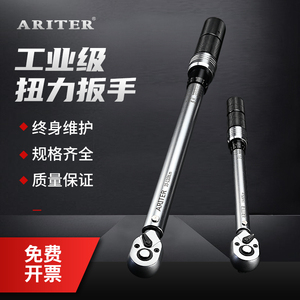 Llave Dinamométrica Arter de 10-150 Nm de Alta Precisión, Grado Industrial, para Reparación de Automóviles, Motocicletas y Bicicletas - Product Image 4