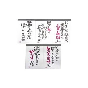 GANBAROU-MEMO promemoria promozionale di 5 modelli assortiti - Product Image 1