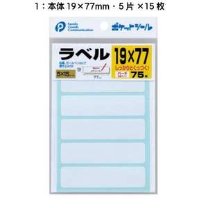 19x77mm adesivo per imballaggi di dimensioni durevoli e versatili - Product Image 1