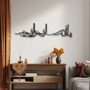 Caligrafía Islámica, Arte de Pared Metálico Negro, Decoración Tradicional para el Hogar, Grande, 33-40 Pulgadas, Hecho a Mano, Recubierto con Polvo - Product Image 1