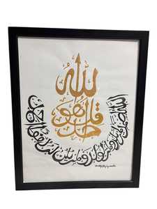 Modern <b>Islamic</b> Wall Decor Hand Painted Quranic Calligraphy Canvas at Affordable Price - Product Image 1