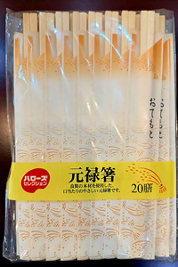 Baguettes personnalisées avec logo, baguettes de restaurant jetables, baguettes en bois naturel, baguettes en bois jetables à emporter - Product Image 6