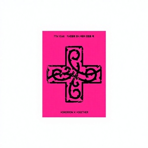 TOMORROW X TOGETHER (TXT)-7TH YEAR [Versión PPULBATU] Álbumes de Weverse Ver. MÚSICA BIGHIT - Product Image 1