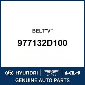 อะไหล่รถยนต์และรถบรรทุกอื่นๆ รุ่น Coupe New หมายเลข 977132D100 - Product Image 1