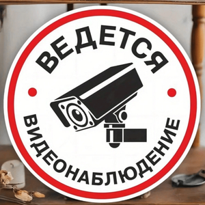 CIFbuy Decorazione Murale Rotonda in Metallo per Videosorveglianza TikTok, Accessorio per Servizio Ritiro Temu, per Sistemi di Sicurezza - Product Image 4