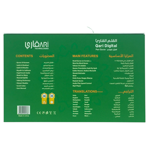 Lápiz Digital para el Sagrado Corán |   Traducción Global Islámica al por Mayor en Árabe, Indonesio, Inglés, para Marruecos, Argelia y Túnez - Product Image 6