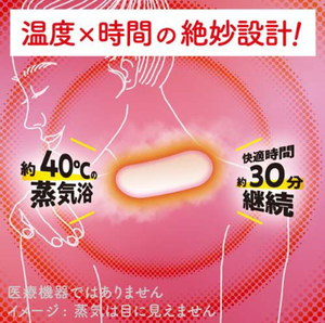 เมกริธึม สตีม โกะ แผ่นประคบร้อนคอแบบใช้แล้วทิ้ง กลิ่นไม่หอม บรรจุ 12 ชิ้น ขายส่ง ผลิตในญี่ปุ่น - Product Image 4