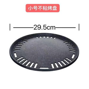 29.5cm 33cm Non Stick Round <b>BBQ</b> Grill Plate Korean Style Grill Pan Easy Clean Cooking Griddle for Charcoal - Product Image 1
