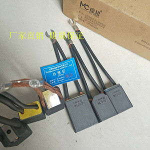Escobilla de Carbón Mo Chao MC D172 de Alta Resistencia al Desgaste para Uso Industrial - Product Image 4