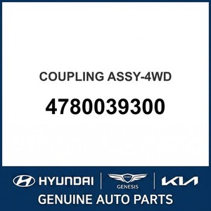 อะไหล่รถยนต์และรถบรรทุกซานตาเฟ่ใหม่ 4780039300 - Product Image 1