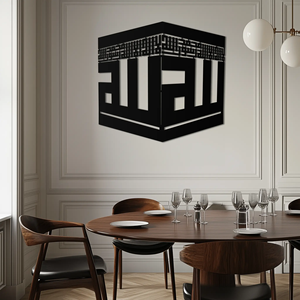 Arte Metálico de Pared con Caligrafía Islámica de la Kaaba, Decoración para el Hogar Musulmán e Interiores de Mezquitas - Product Image 4