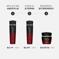 Sérum à l'acide hyaluronique au ginseng rouge de Corée 150ml, ensemble de soins hydratants pour le visage K-Beauty par JinYeonJin