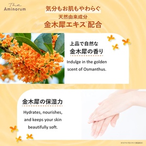 Crema de Manos Hidratante y Nutritiva con Aminoácidos y Ácido Hialurónico de Japón Aminorum Osmanthus, Sérum de Belleza Concentrado 80g, Tratamiento Intensivo - Product Image 4