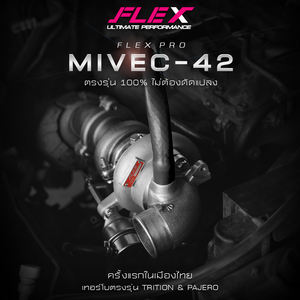 เทอร์โบชาร์จเจอร์ FLEX PRO MIVEC-42 สำหรับ MITSUBISHI TRITON / PAJERO MIVEC 2.4L 181 แรงม้า ดีเซล ปี 2015-ปัจจุบัน - Product Image 5