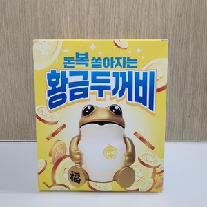 Figura de juguete oficial Hite Jinro Lucky Frog Toad, color dorado, estatua coreana de Soju - Product Image 1
