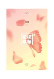 BTS Pt.2 The Most Beautiful Moment In Life Version K-Pop CD musical en plastique et papier, en coréen, pour tous les âges, modèle KR BW-154 - Product Image 3