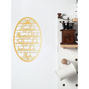 Arte Murale Geometrica Islamica in Metallo per Decorazioni Eid - Squisito Design Allah (1 Pezzo) - Product Image 1
