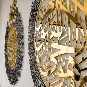 Art mural islamique en métal brillant avec calligraphie arabe Ayatul Kursi et Darood Ibrahimi, décoration de maison musulmane - Product Image 5