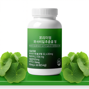 Comprimés de beauté naturelle pour adultes avec extrait de feuille de wasabi, orange sanguine, lactoferrine et vitamine B - Product Image 1