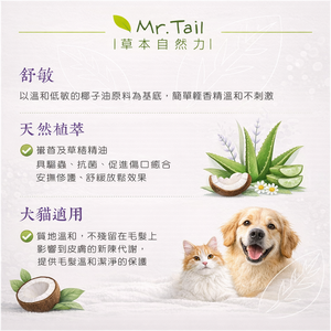 Champú Calmante a Base de Plantas, Tamaño de Prueba 500ML, Champú en Envase de Plástico para Cachorros, Desodorante para Mascotas - Product Image 4