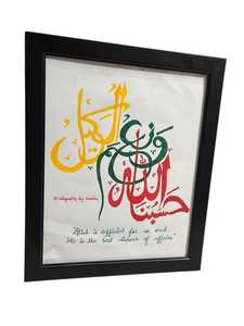 Islamic Calligraphy Wall Art Arabic Script Framed Print Religious Home Decoration Square Black <b>Frame</b> Handmade Paper Art - Product Image 4